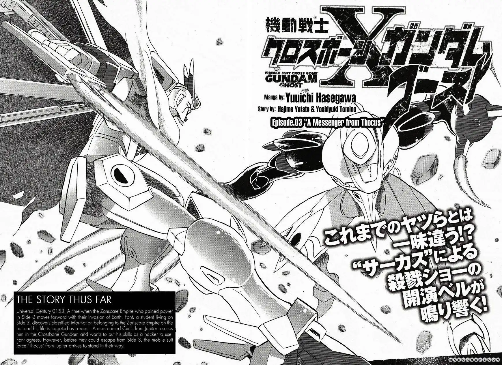 Kidou Senshi Crossbone Gundam Ghost Chapter 3 4